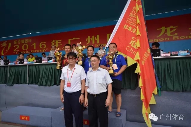 慈善组冠军为随时脉动里水北沙龙舟队