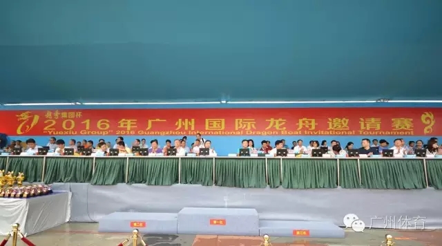 2016年广州国际龙舟邀请赛